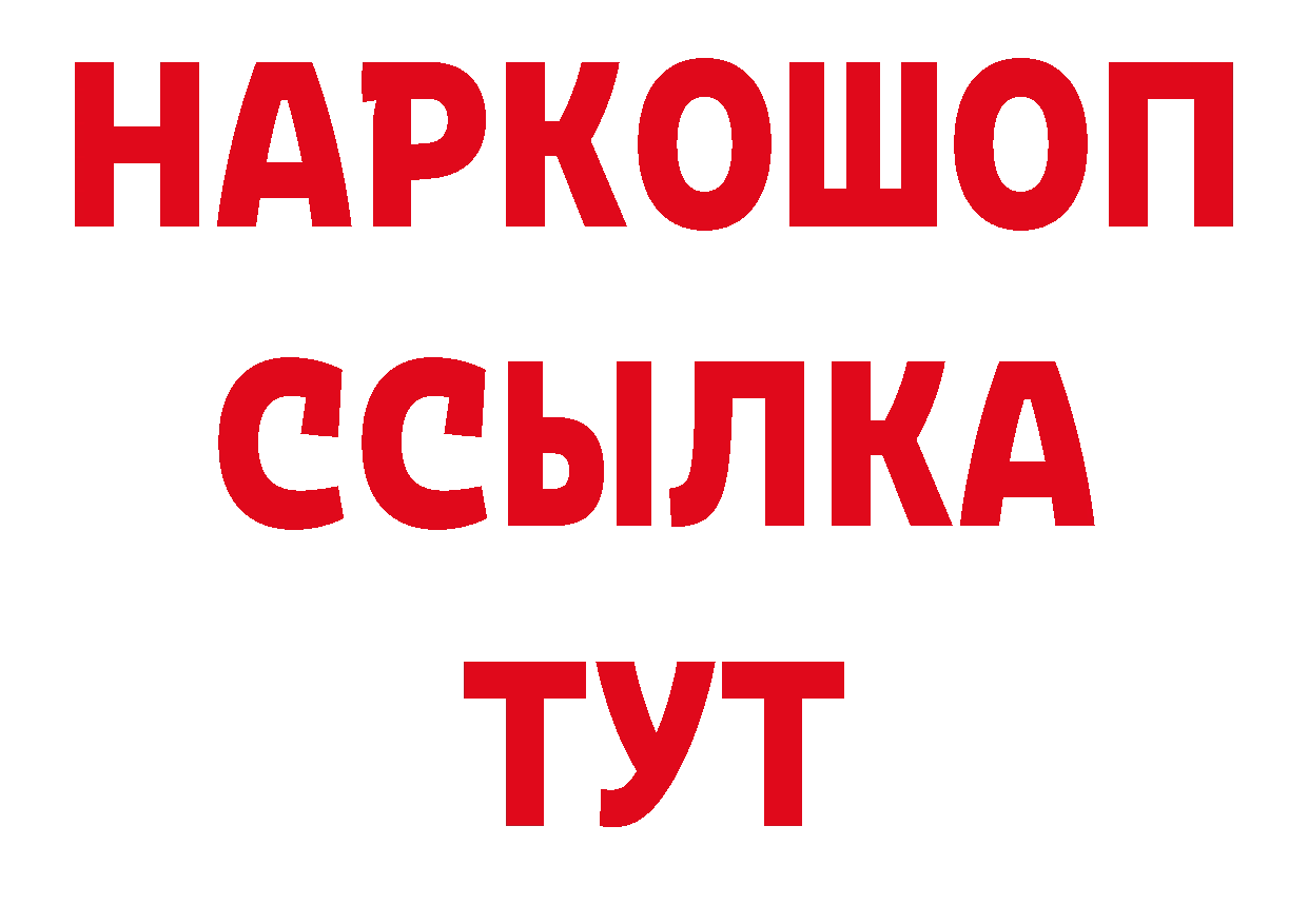 ГАШ гарик онион сайты даркнета блэк спрут Благодарный